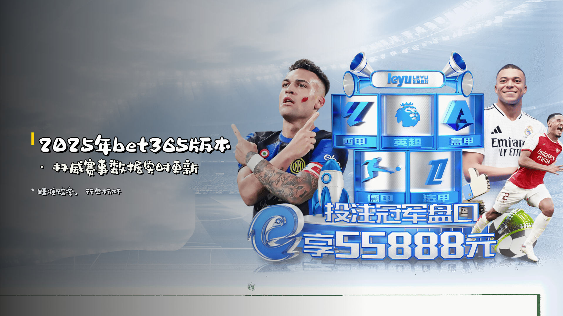 <strong>2025年bet365版本</strong> · 权威赛事数据实时更新